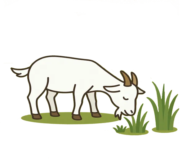ヤギが草を食べてくれる条件